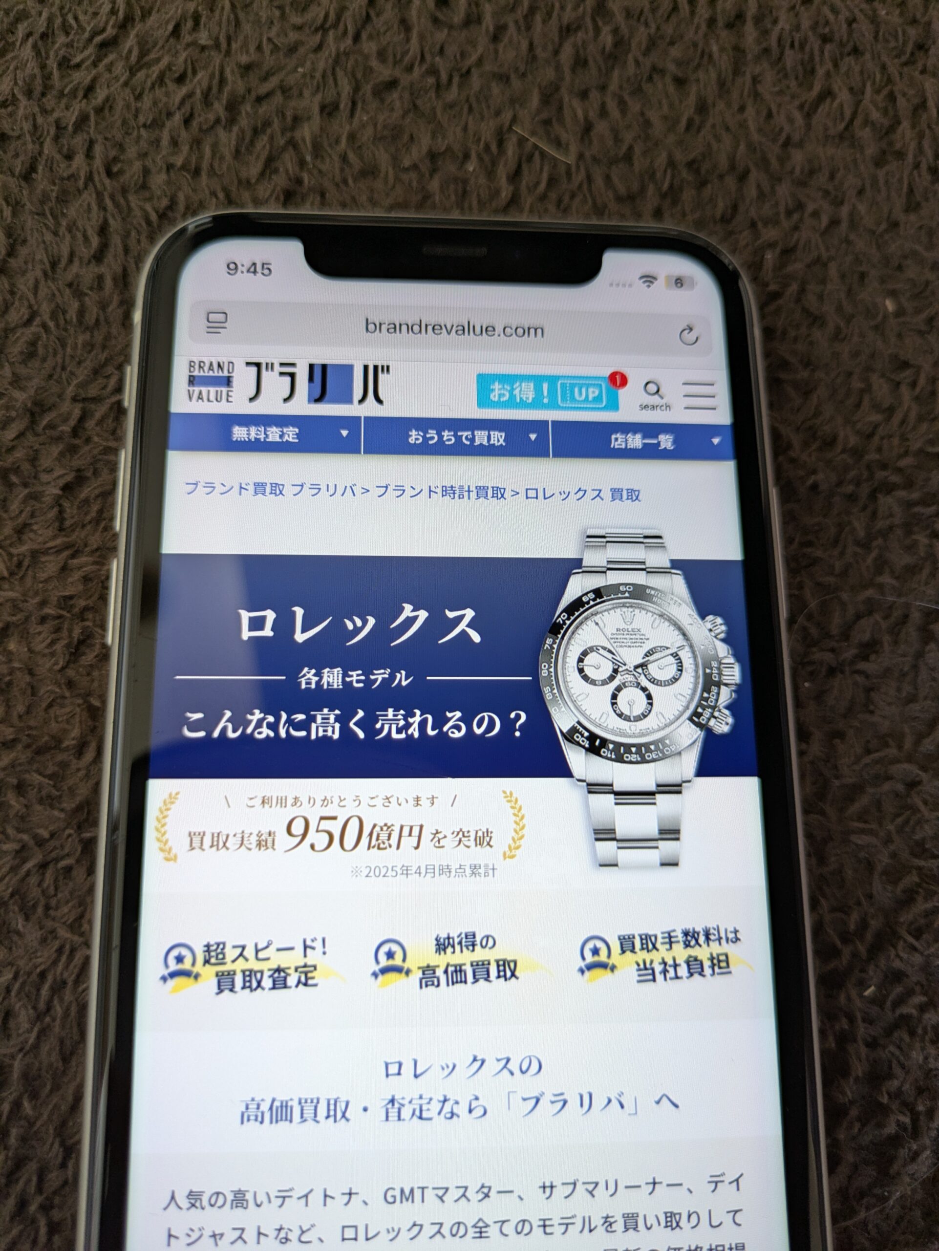 ロレックス買取どこがいい ブラリバ