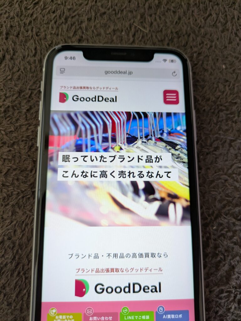 ロレックス買取どこがいい GoodDeal