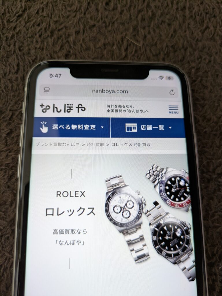 ロレックス買取どこがいい　なんぼや
