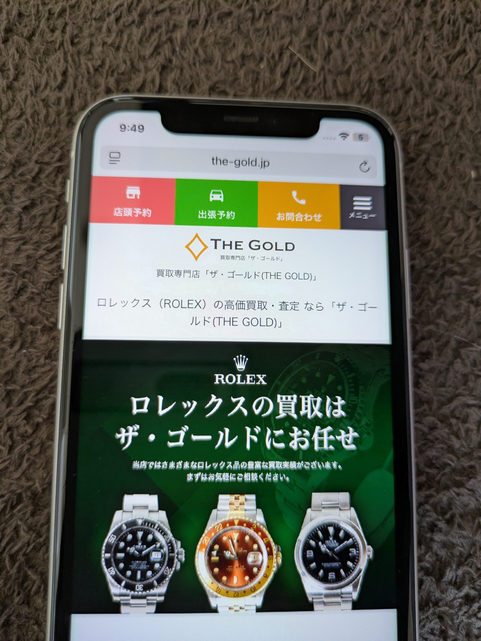 ロレックス買取 ザ・ゴールド