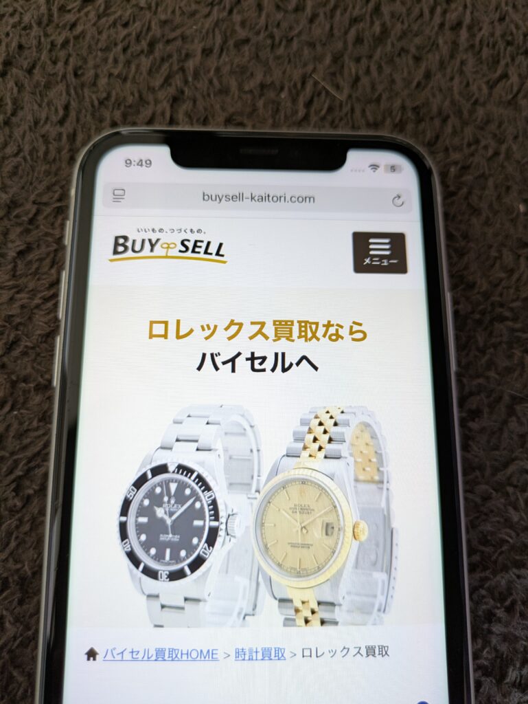 ロレックス買取どこがいい　バイセル