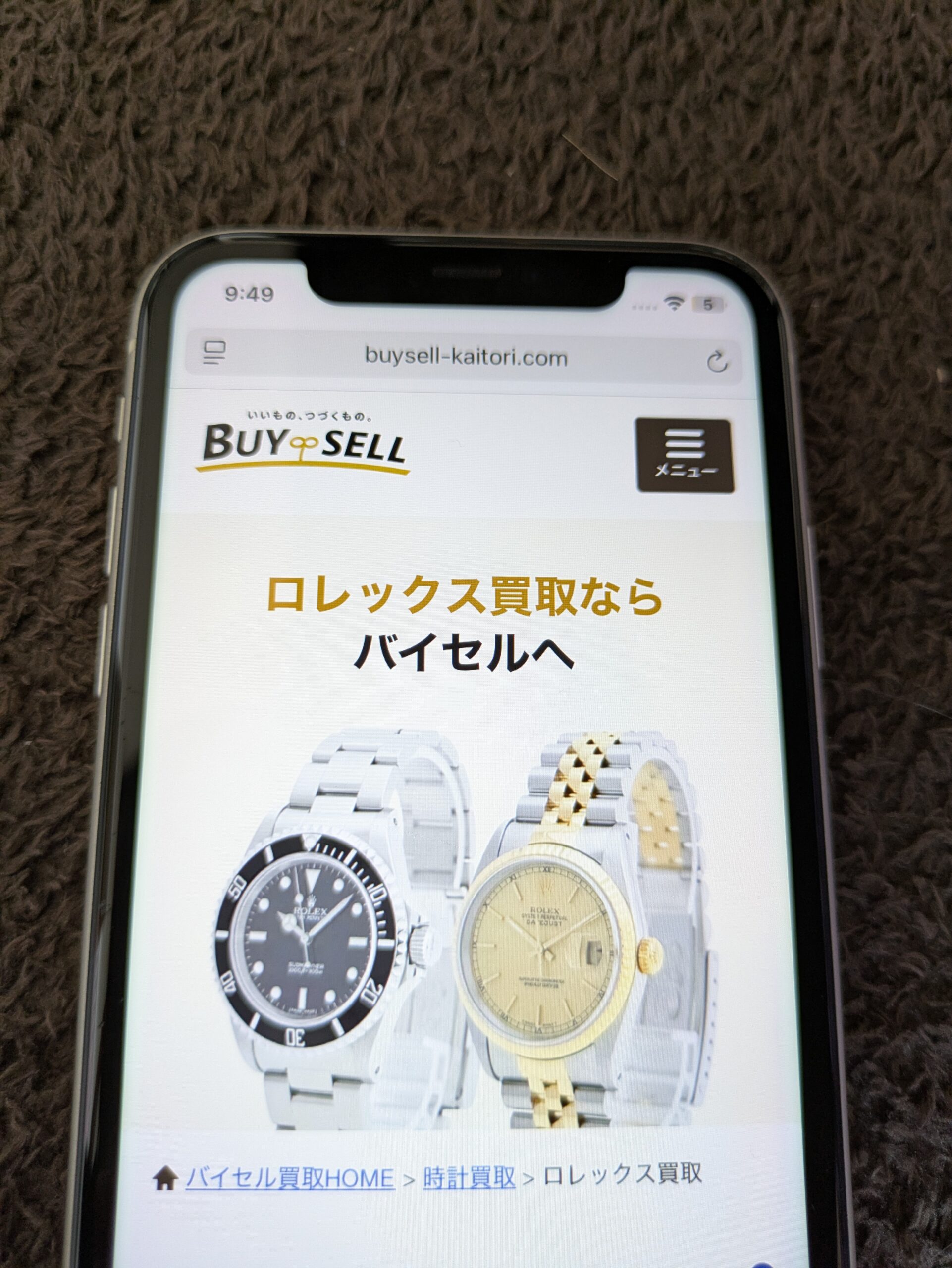 ロレックス買取 バイセル