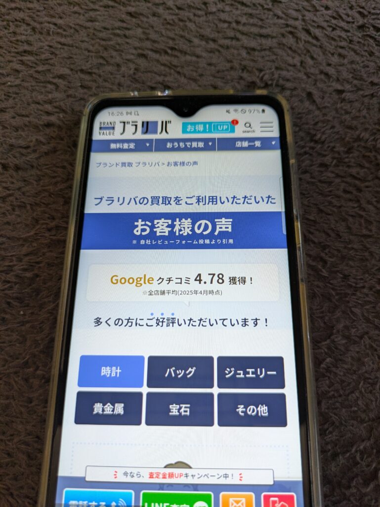 ロレックス買取どこがいい ブラリバ口コミ