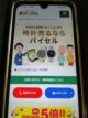 バイセル時計