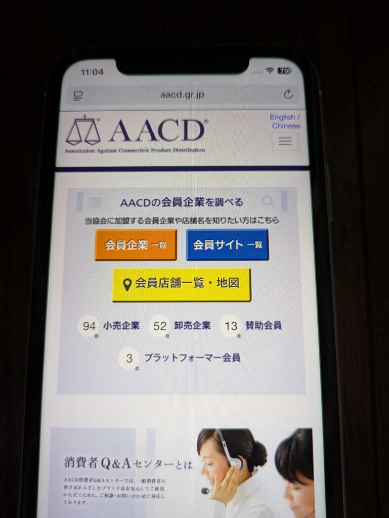 AACD