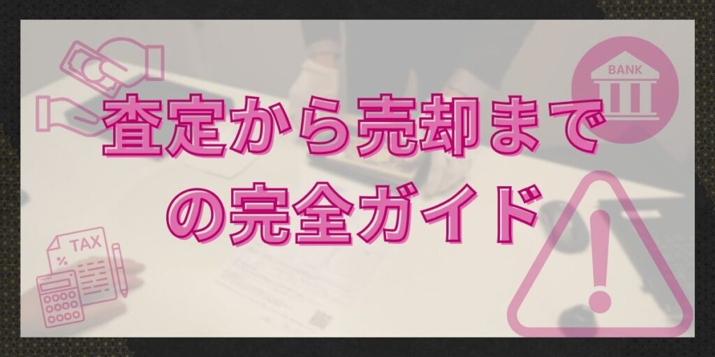 骨董品買取おすすめ業者ランキングベスト5ガイド