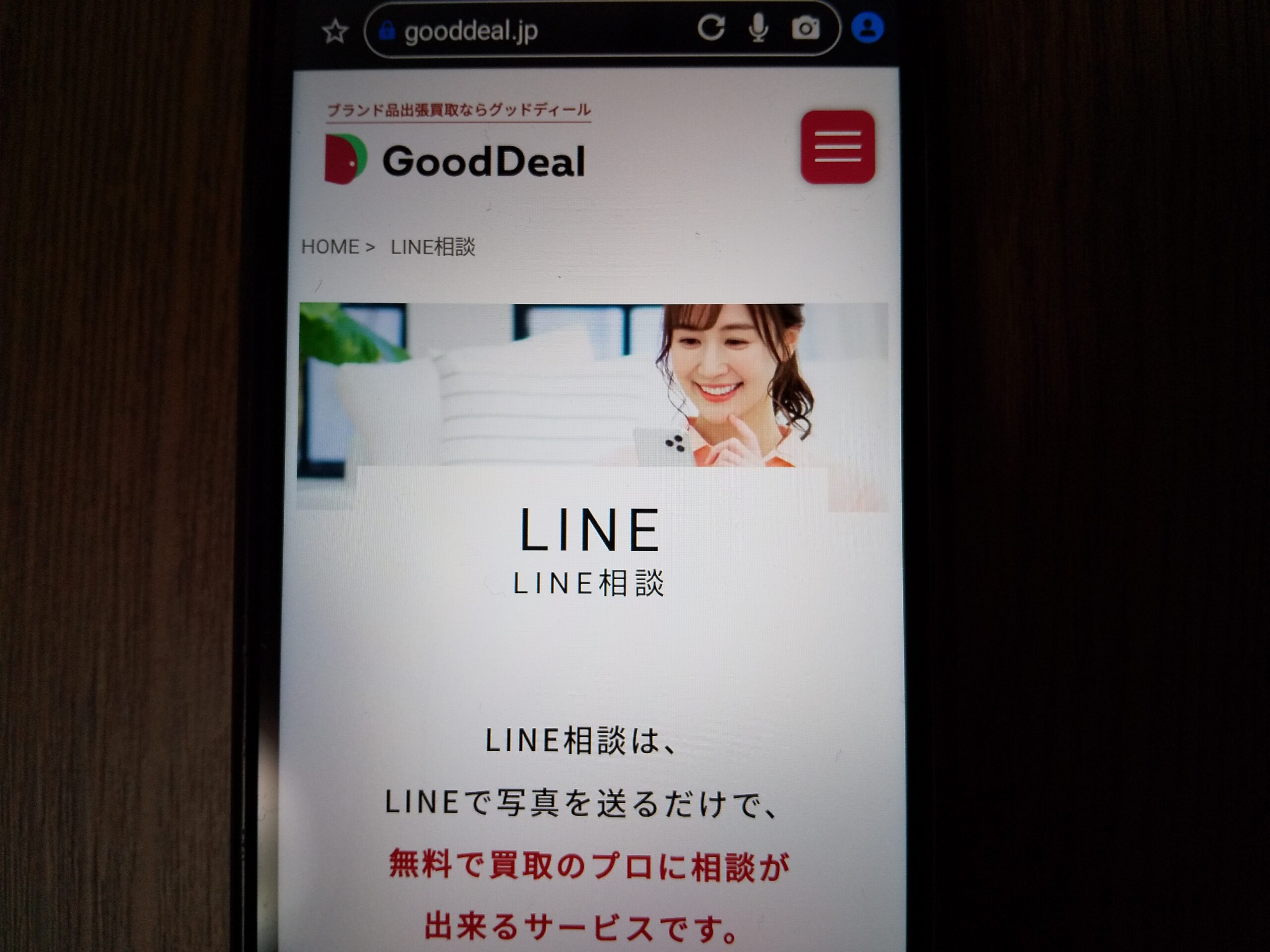 オンライン査定