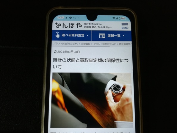 3.状態・コンディション（外観・動作・メンテナンス履歴）