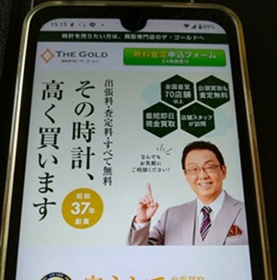 5位：ザ・ゴールド｜全国に店舗を展開