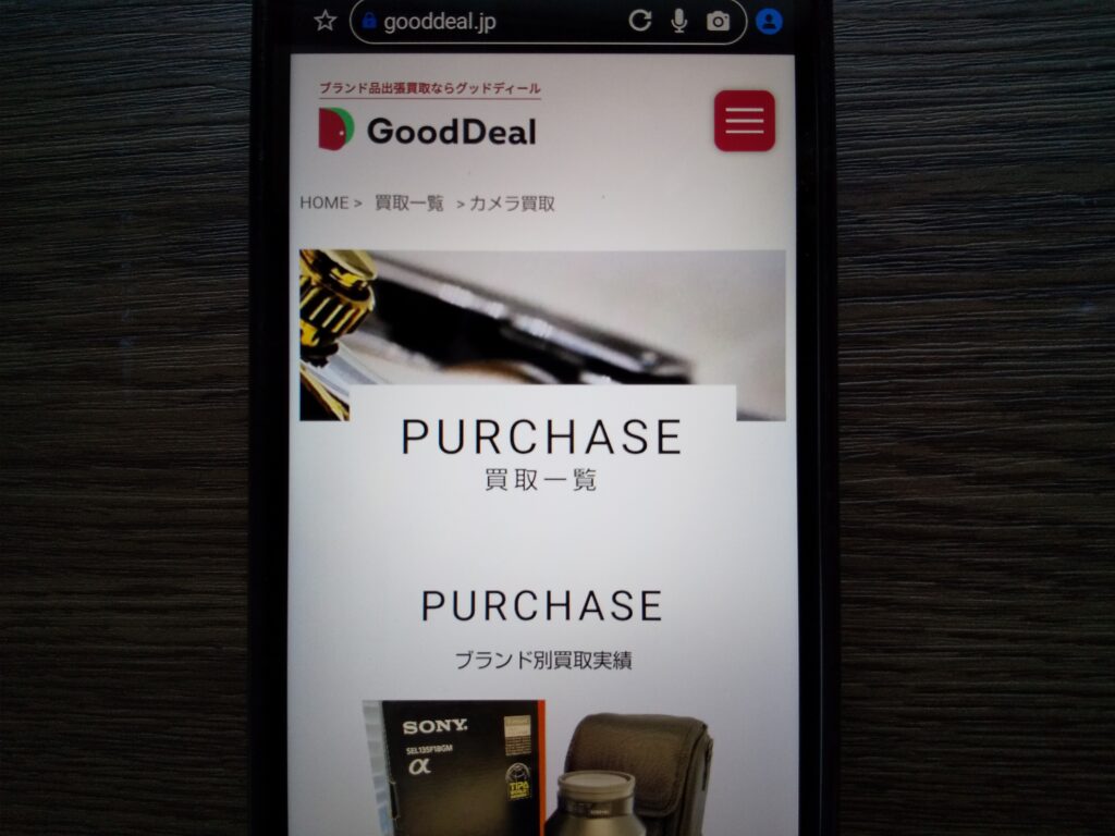 Good Deal