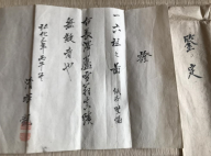 骨董品買取鑑定書
