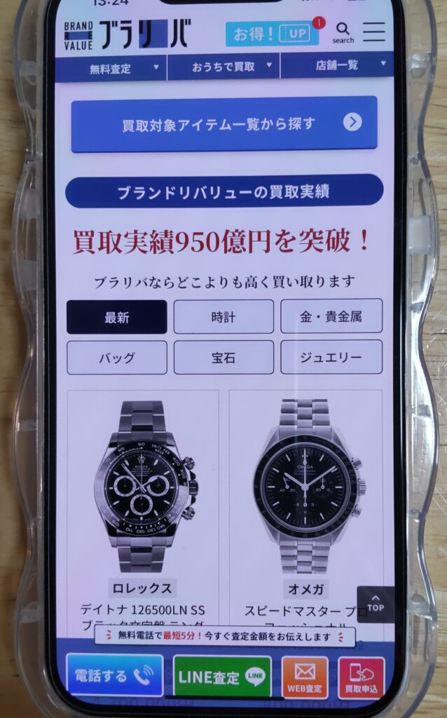 金買取実績
