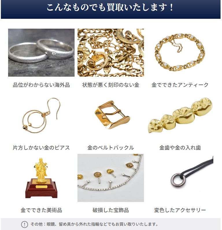 古い金製品