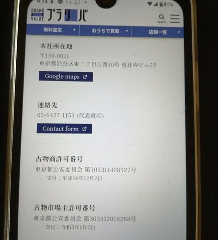 査定に関して透明性がある