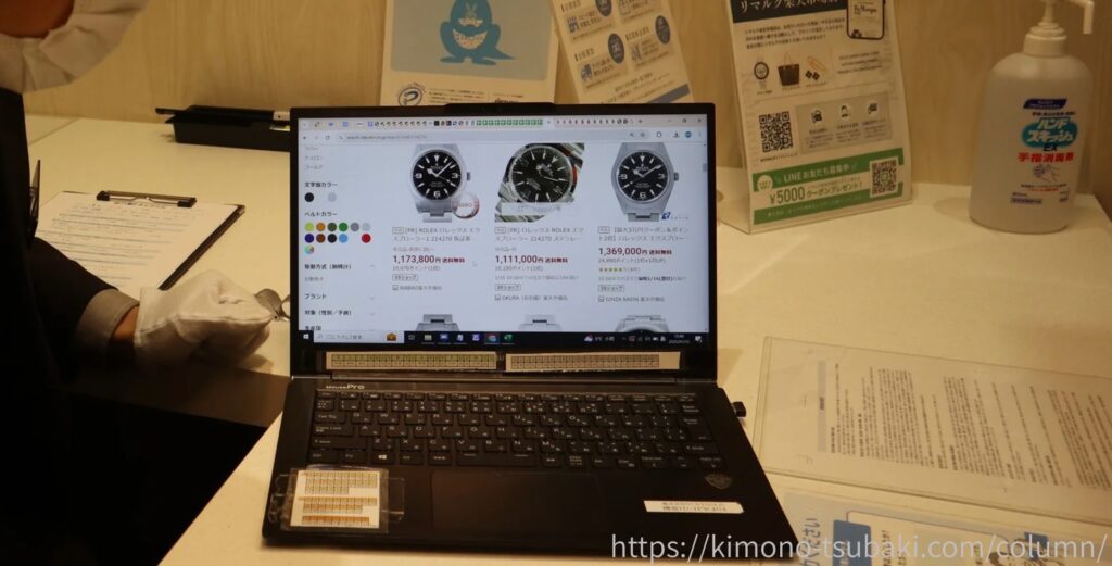交渉術で査定額アップを狙う
