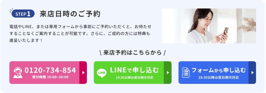 店舗買取ブラリバ1