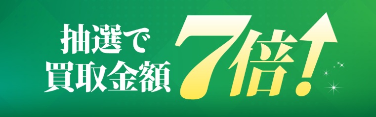 ウリエル10月キャンペーン