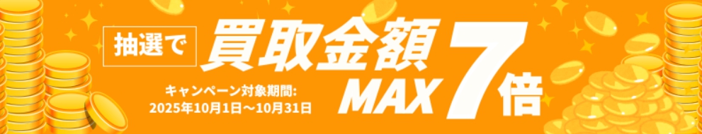 ウリエル10月キャンペーン