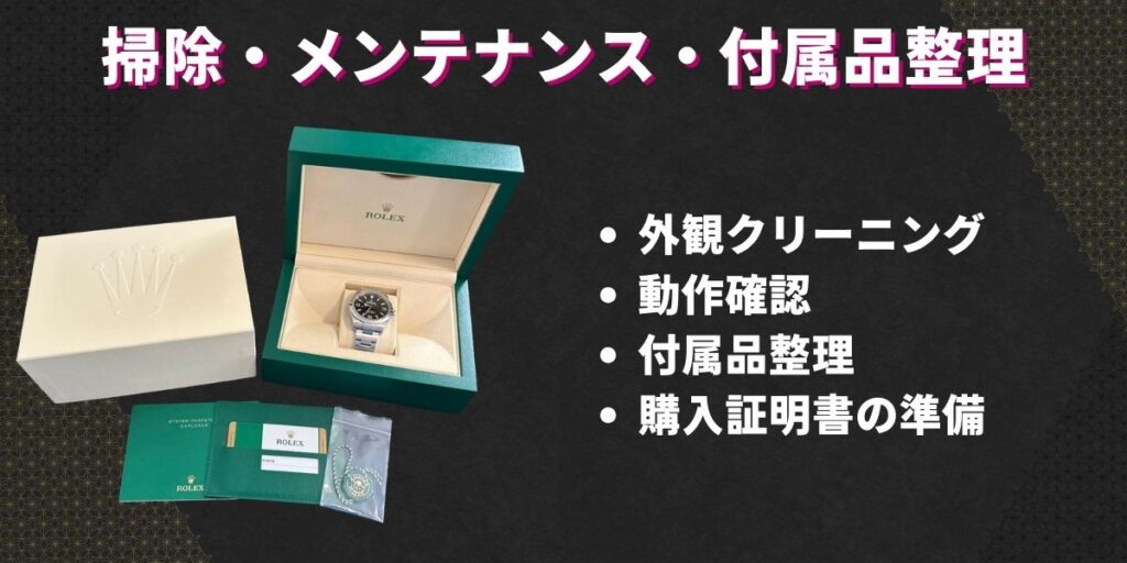 時計買取方法別メリットとデメリットを比較