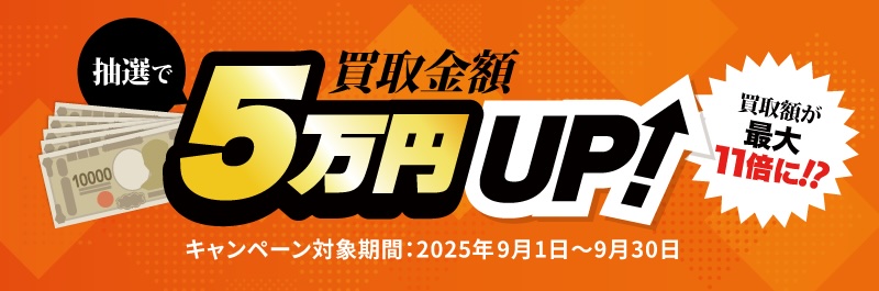 ブランド買取ウリエル