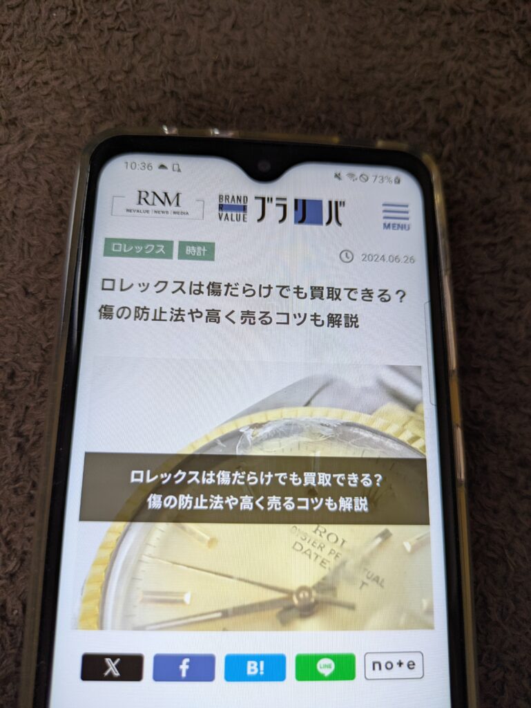 ロレックス傷・汚れ