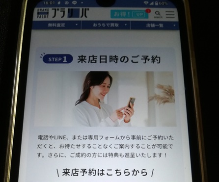 ステップ1：事前準備・申し込み
