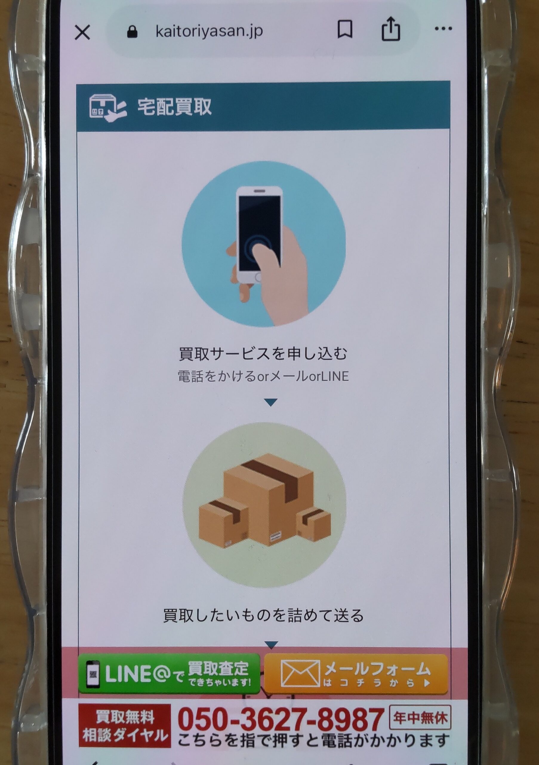 家電買取おすすめ業者ランキング7選【2026年最新版】 | 着物レンタル椿