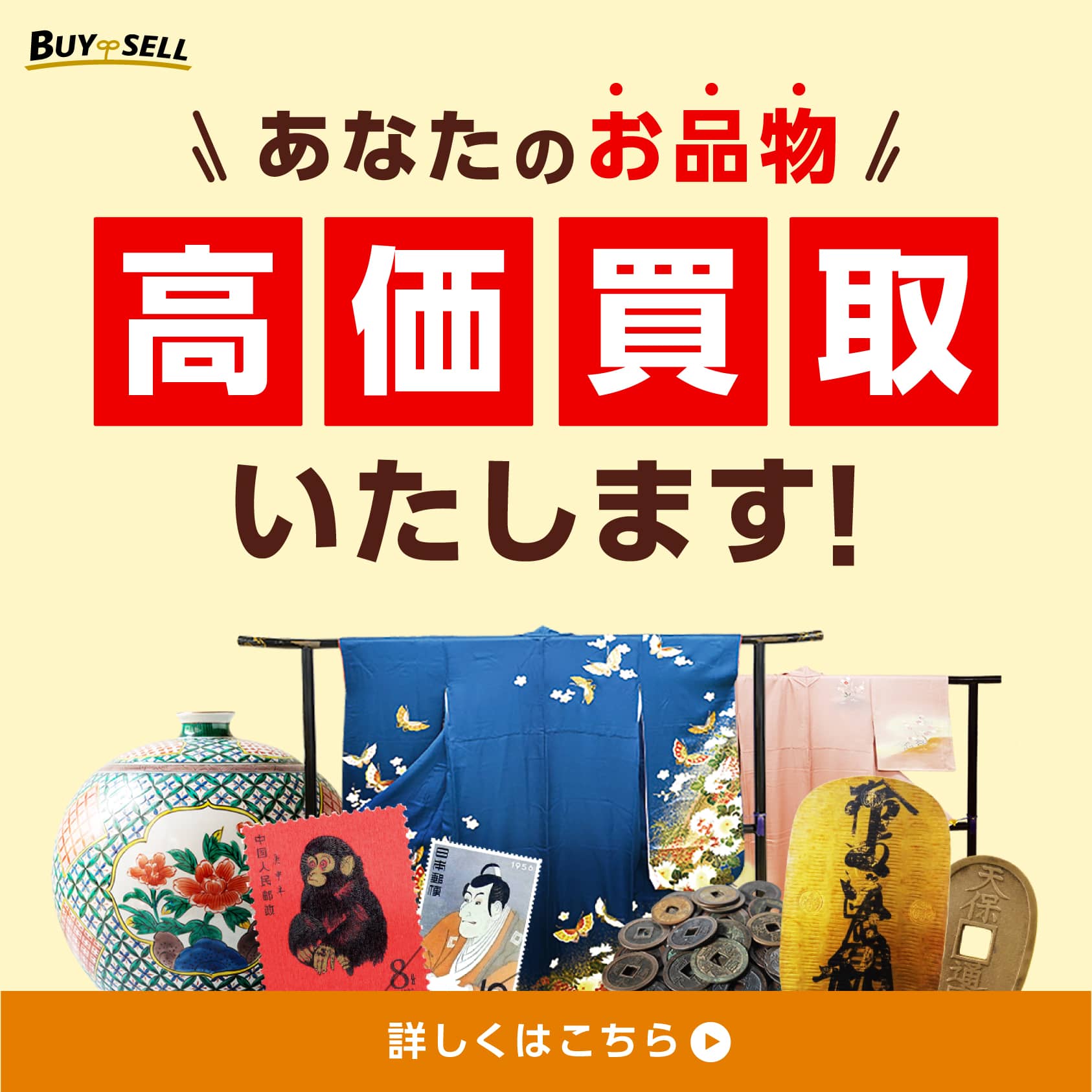 楽器買取 バイセル