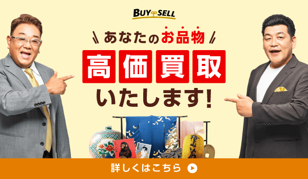 着物買取おすすめバイセル