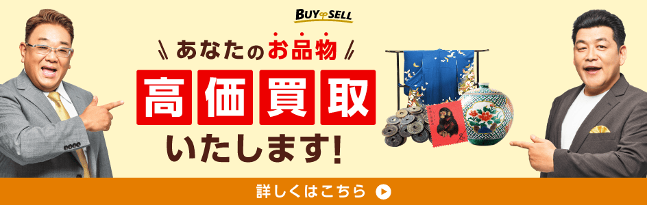 楽器買取 バイセル