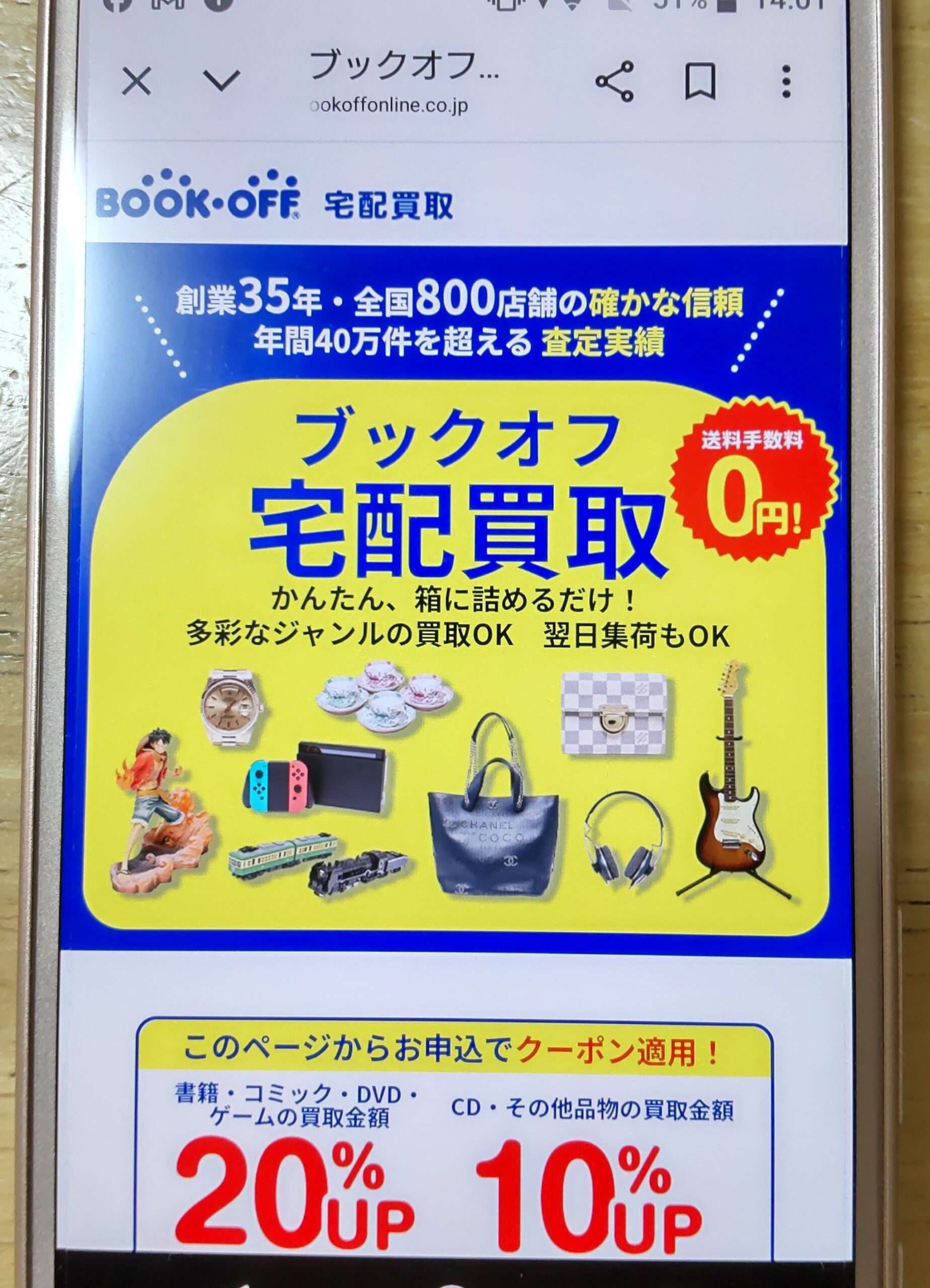 トレカ買取ブックオフ