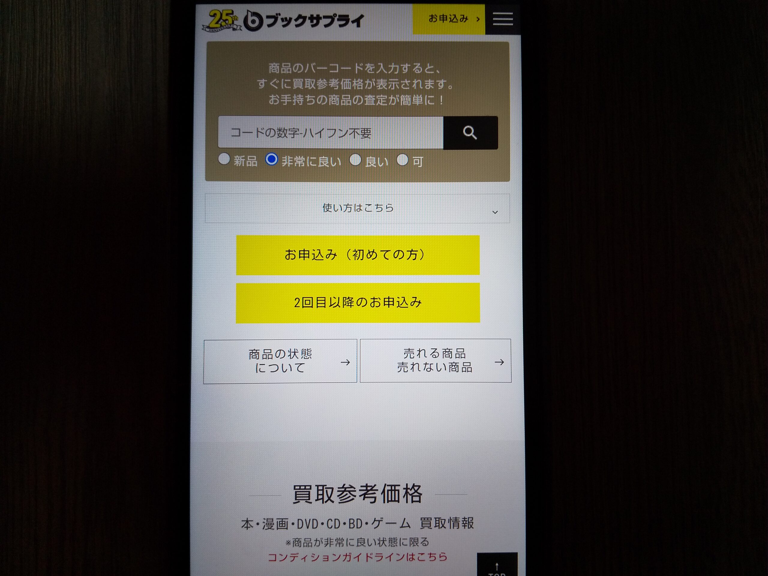 ブックサプライ