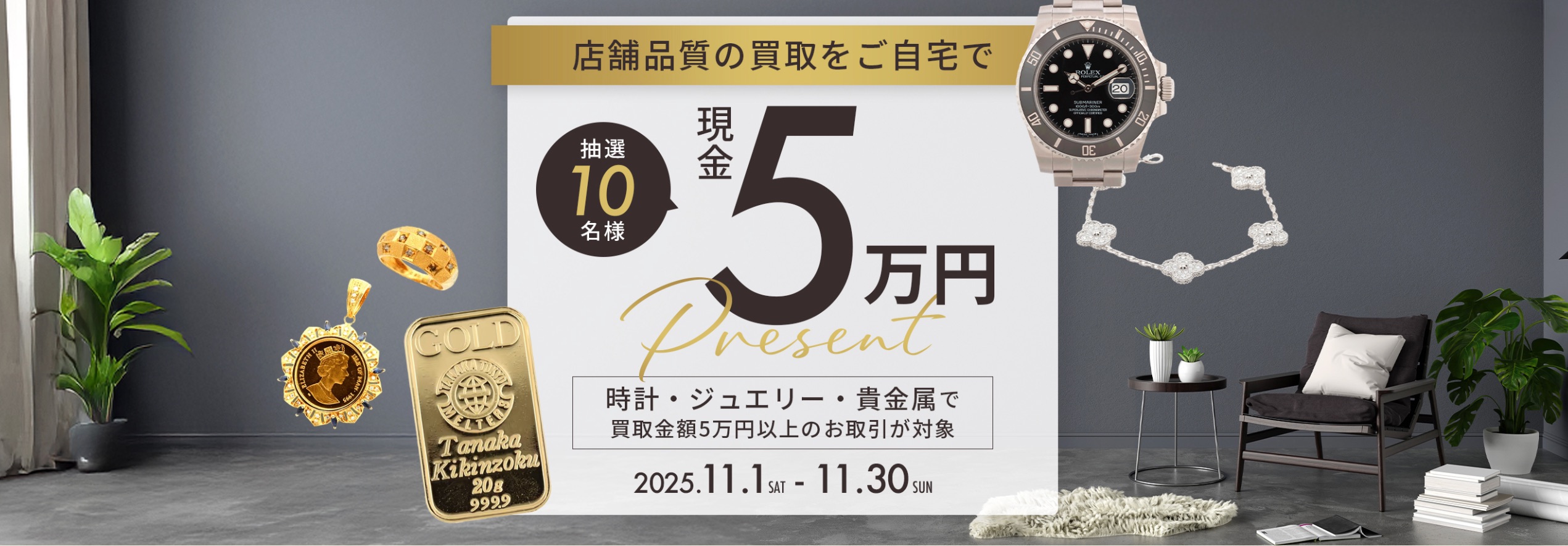 ブランド買取　なんぼや