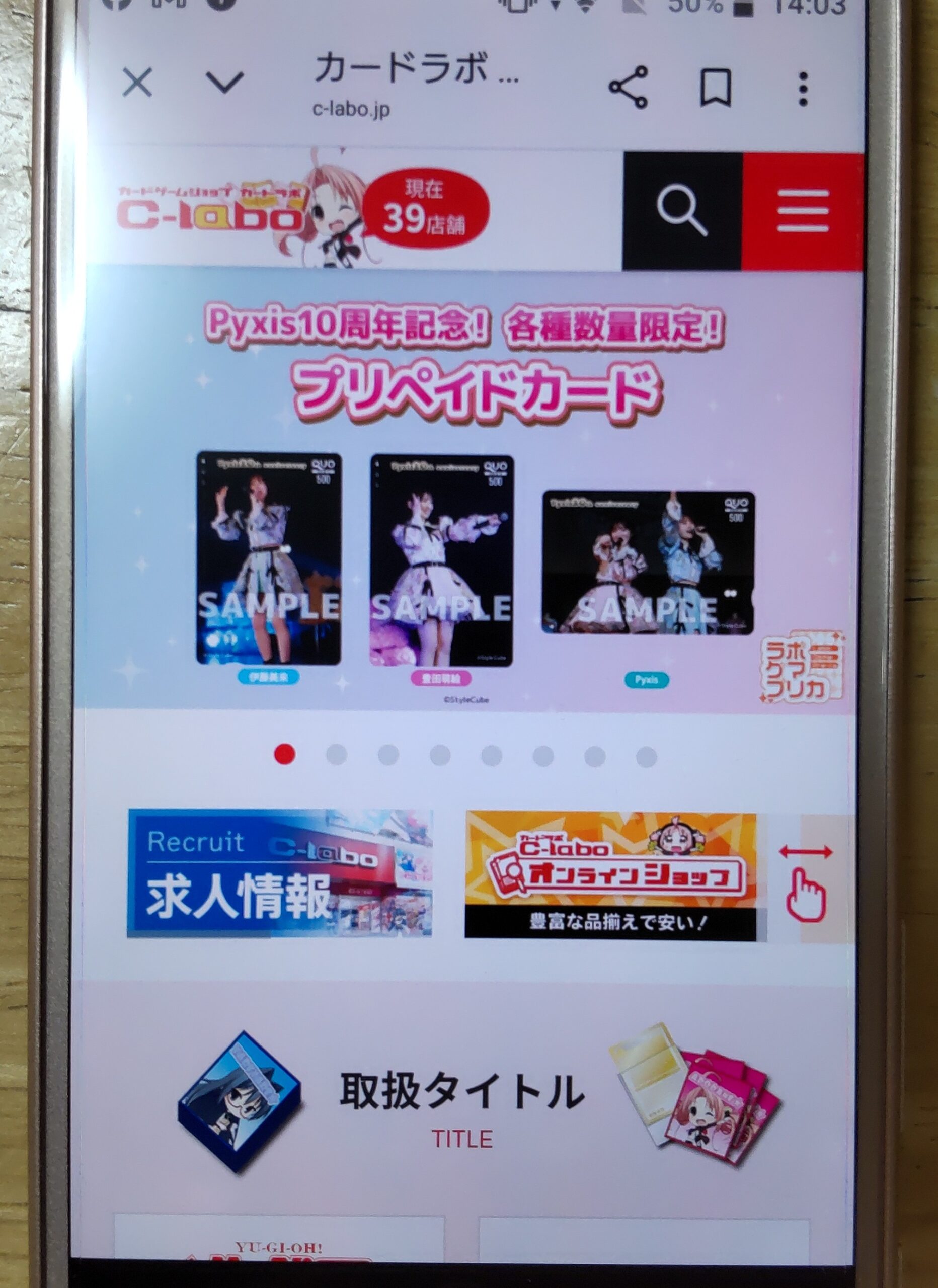 トレカ買取カードラボ