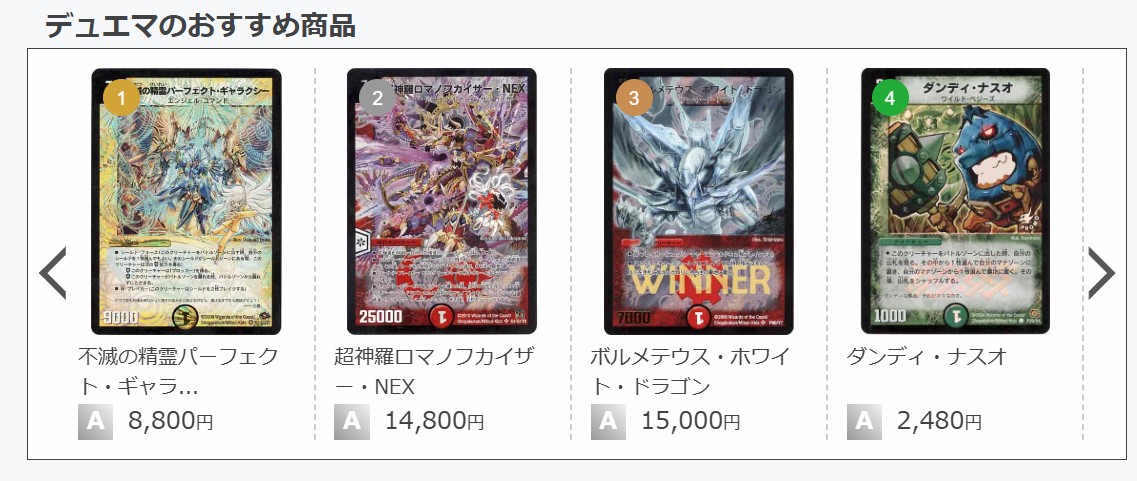 デュエル・マスターズカード