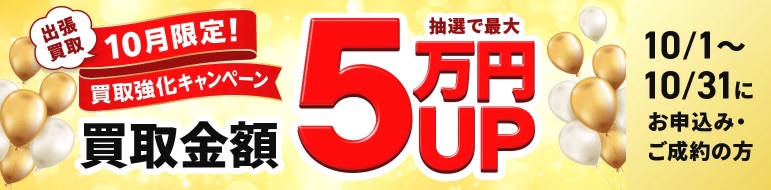 楽器買取　福ちゃん