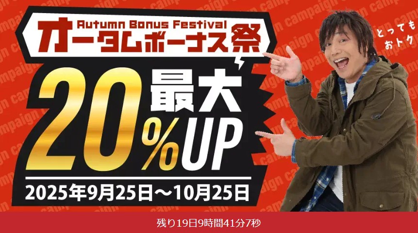 ホビーコレクトキャンペーン