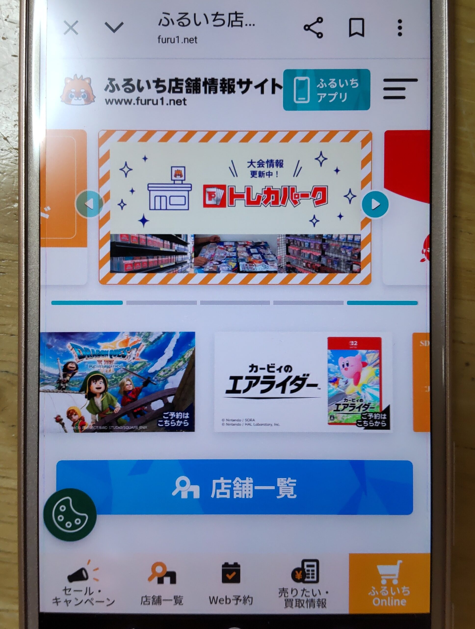 トレカ買取古本市場