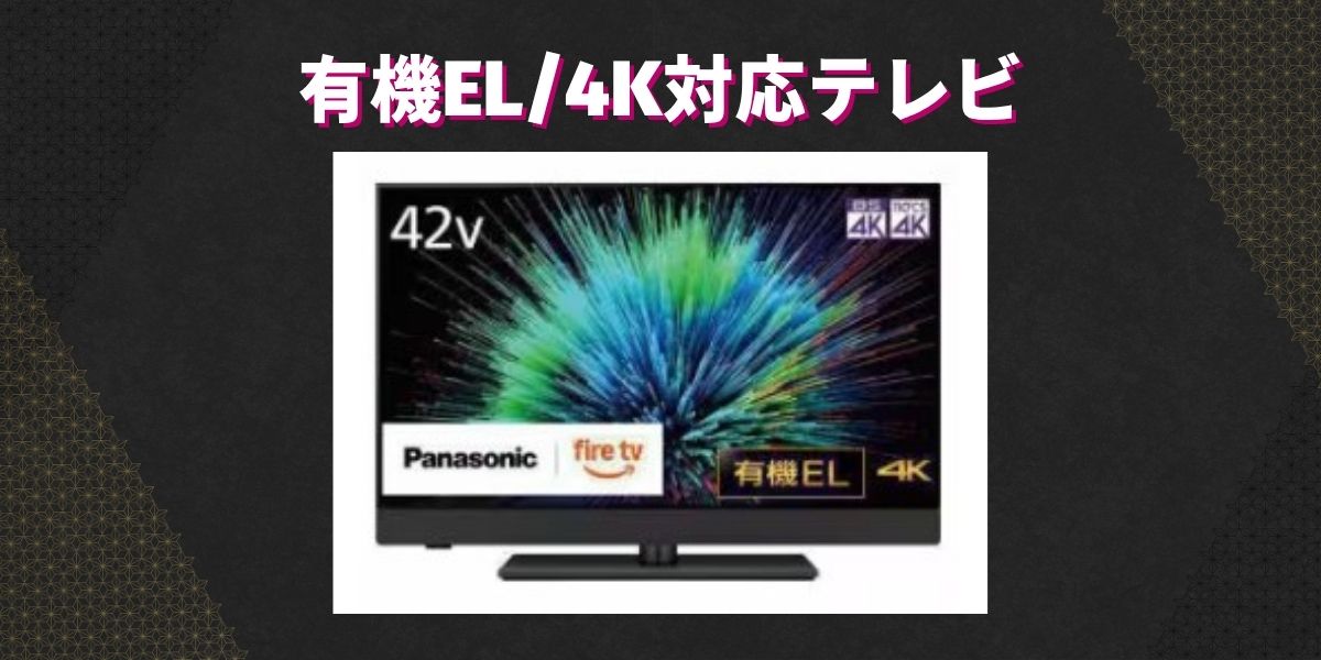 テレビ