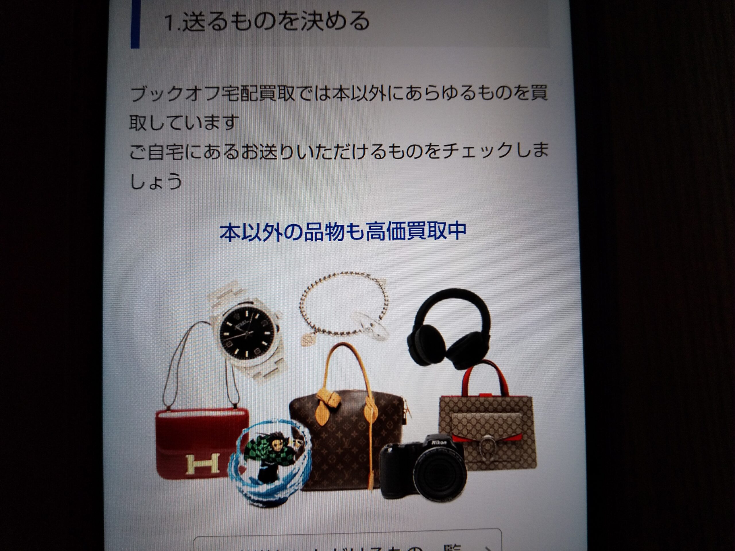 業者選び・申込準備