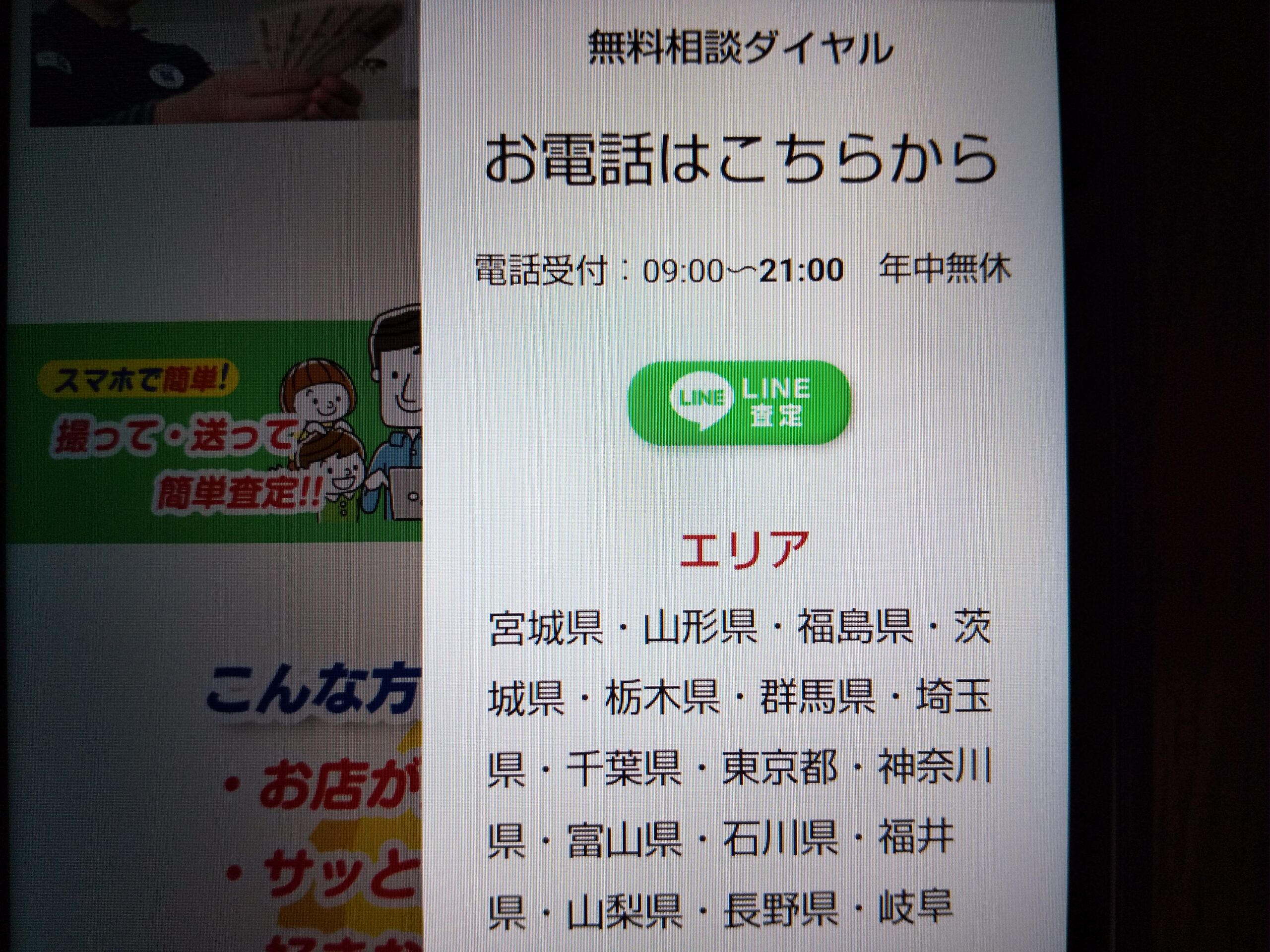友だち追加
