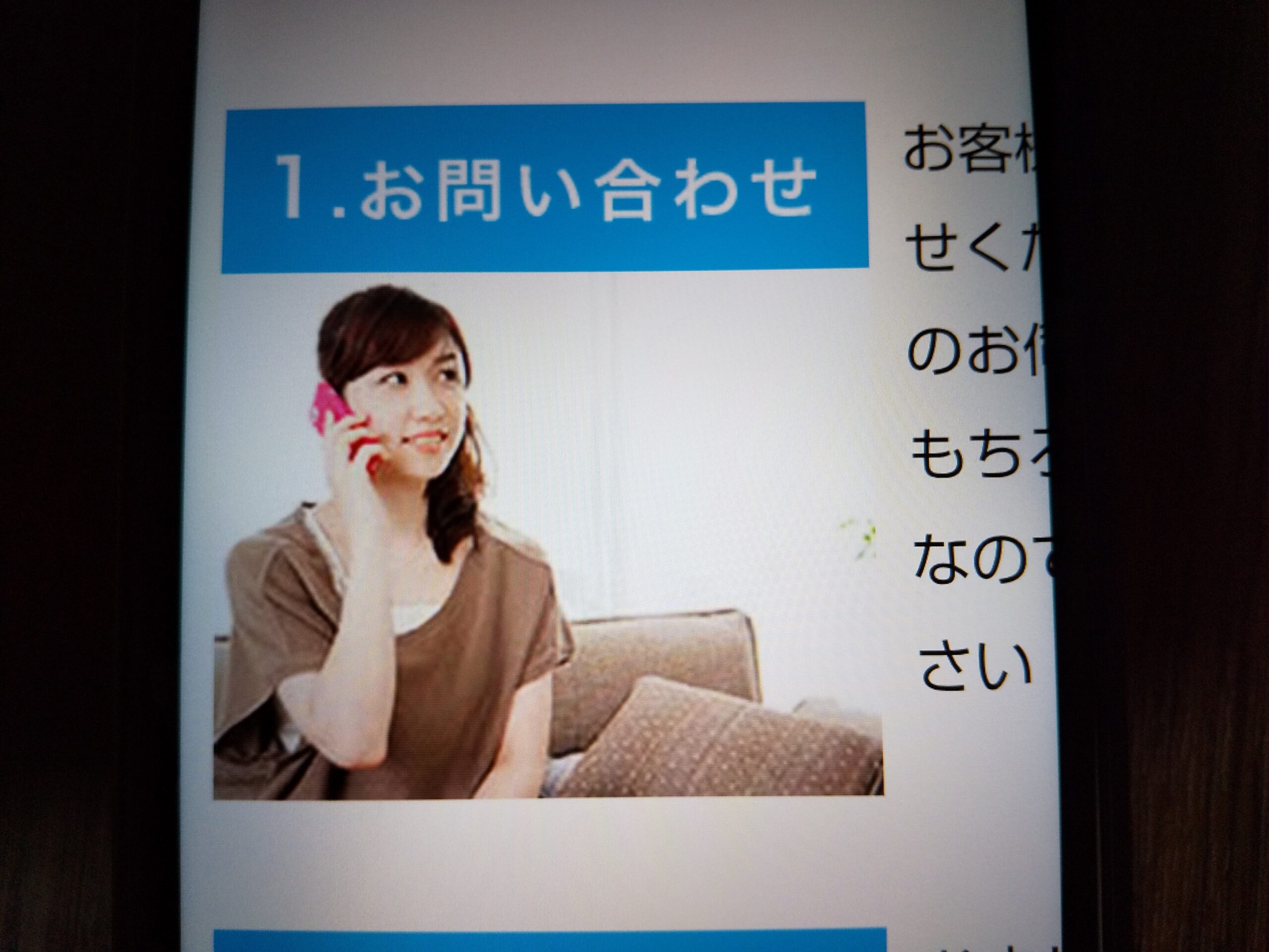 問い合わせ