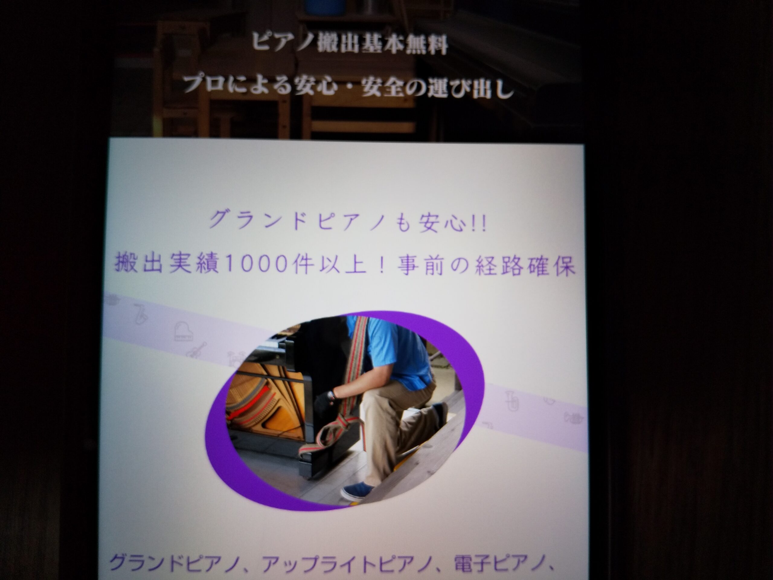 搬出作業