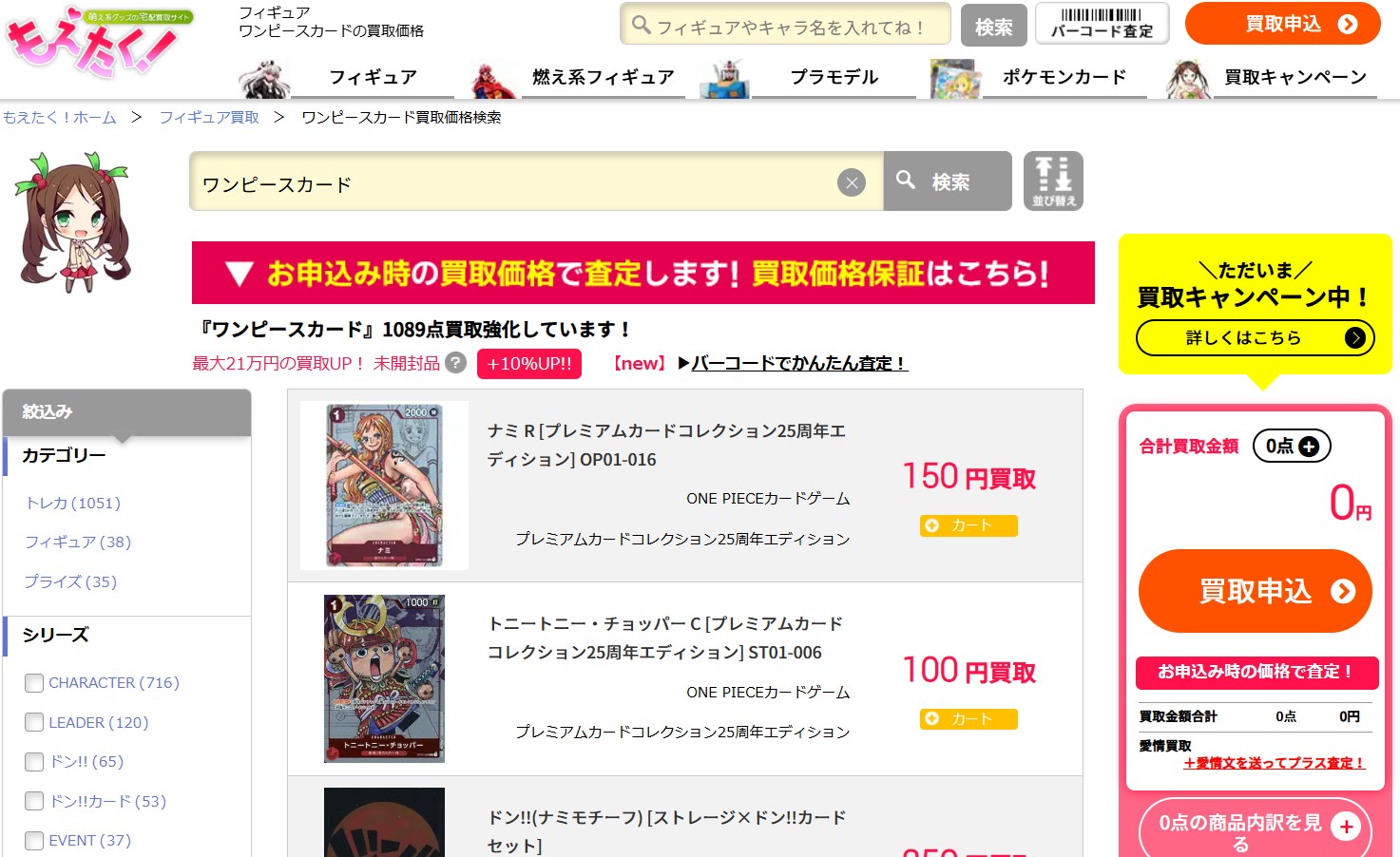 ワンピースカード