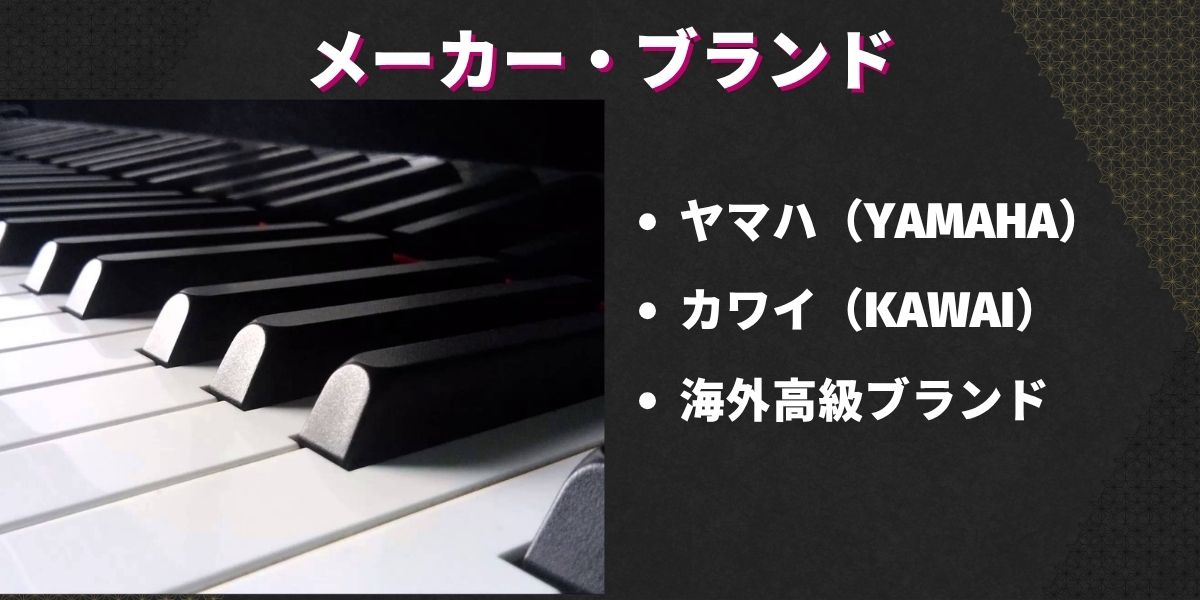 査定基準①メーカー・ブランド