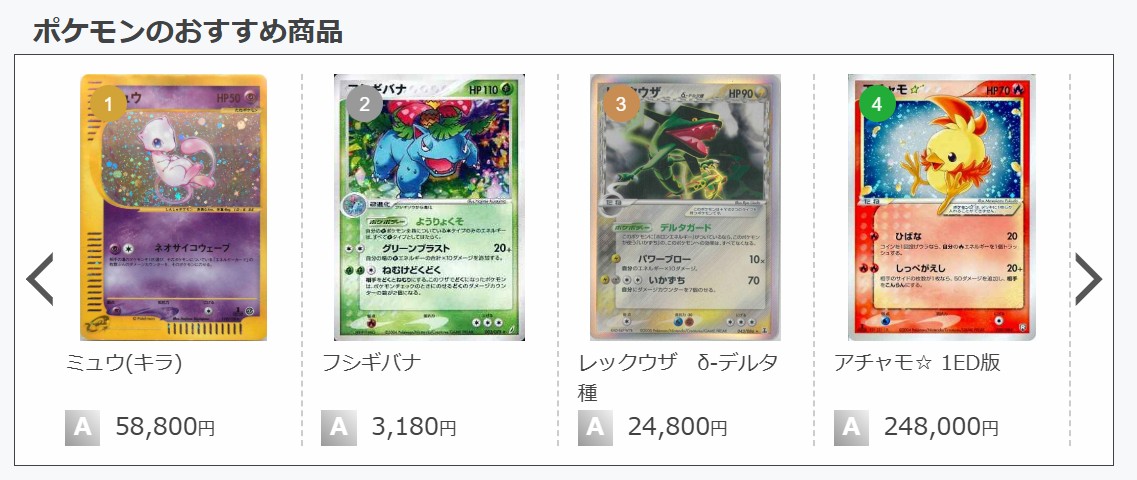 ポケモンカード