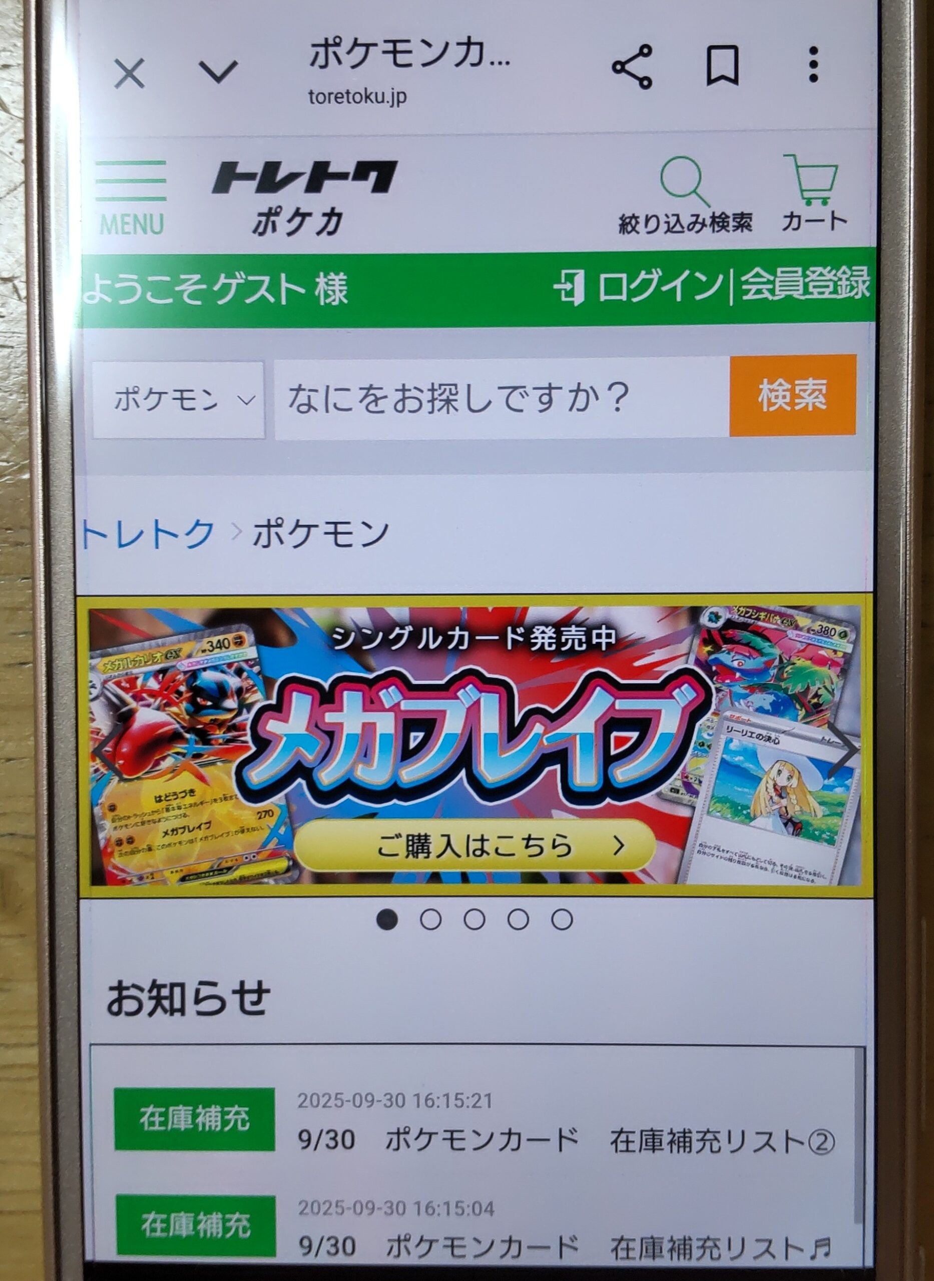 トレカ買取ポケモントレトク