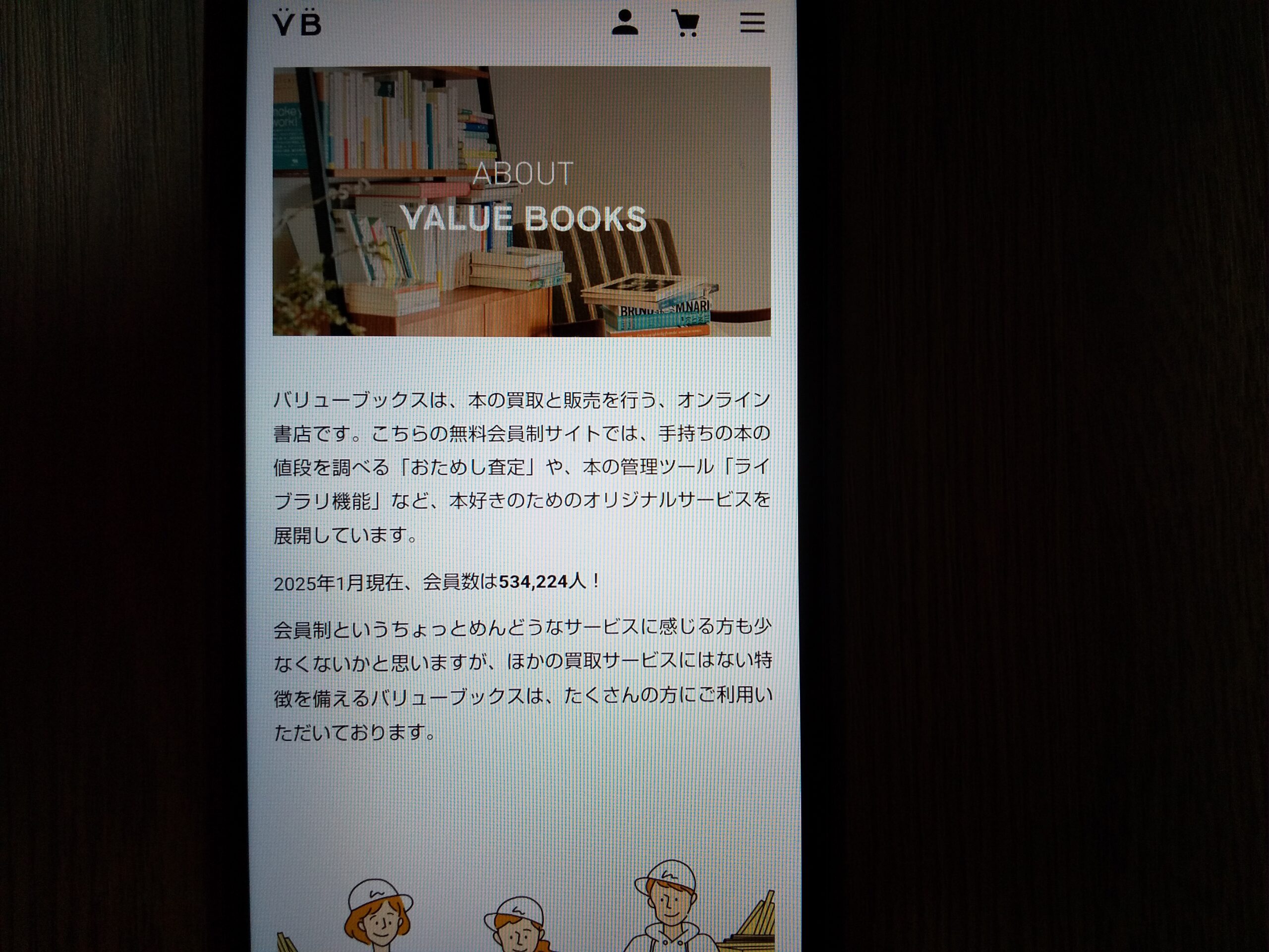 バリューブックス