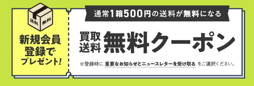 バリューブックスキャンペーン