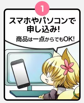 もえたく買取１